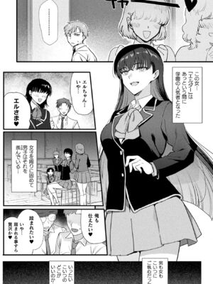 [アンソロジー] 別冊コミックアンリアル 女体化Hは止められない！ デジタル版Vol.4 [DL版]_05_lrhj