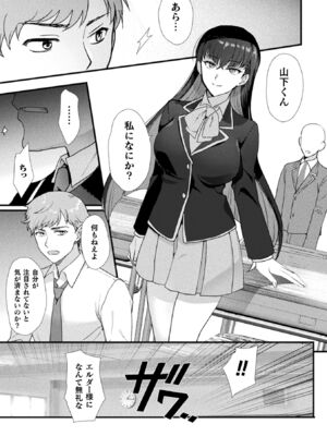 [アンソロジー] 別冊コミックアンリアル 女体化Hは止められない！ デジタル版Vol.4 [DL版]_06_rjqq
