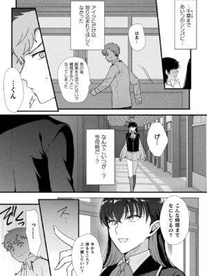 [アンソロジー] 別冊コミックアンリアル 女体化Hは止められない！ デジタル版Vol.4 [DL版]_08_ecmk