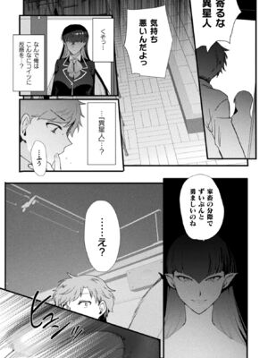 [アンソロジー] 別冊コミックアンリアル 女体化Hは止められない！ デジタル版Vol.4 [DL版]_09_ofbk