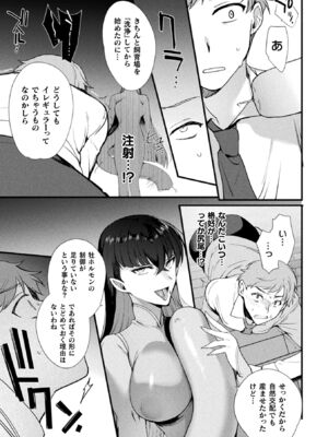 [アンソロジー] 別冊コミックアンリアル 女体化Hは止められない！ デジタル版Vol.4 [DL版]_10_awqq