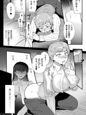 [アンソロジー] 別冊コミックアンリアル 女体化Hは止められない！ デジタル版Vol.4 [DL版]_11_gqav