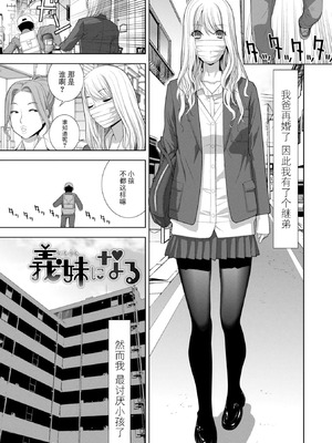 [志乃武丹英] 義弟は女装で義妹になる [BLUE氪个人翻译] [DL版]_005_cite