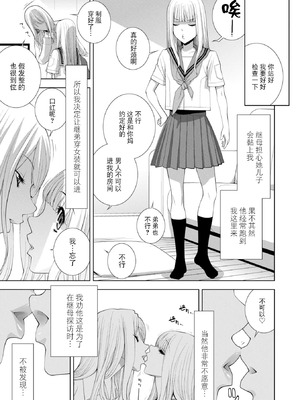 [志乃武丹英] 義弟は女装で義妹になる [BLUE氪个人翻译] [DL版]_007_tokn