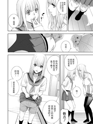 [志乃武丹英] 義弟は女装で義妹になる [BLUE氪个人翻译] [DL版]_008_ldov