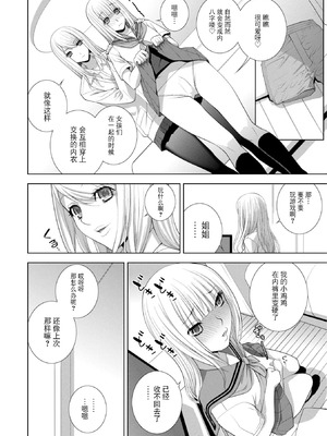 [志乃武丹英] 義弟は女装で義妹になる [BLUE氪个人翻译] [DL版]_010_daly