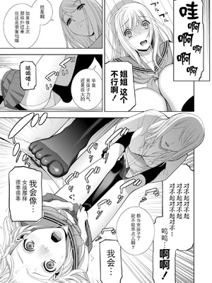 [志乃武丹英] 義弟は女装で義妹になる [BLUE氪个人翻译] [DL版]_011_aqmv