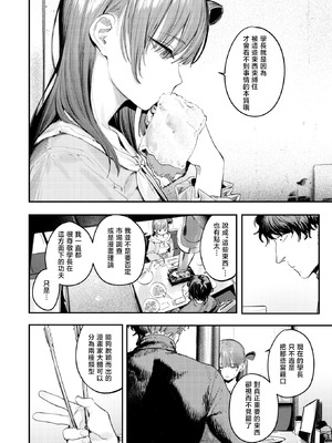 [桃雲] このエロ漫画はフィクションです。 (COMIC 快楽天 2026年7月号)｜本色情漫画纯属虚构哦。 [暴碧汉化组] [DL版]_05_quqm
