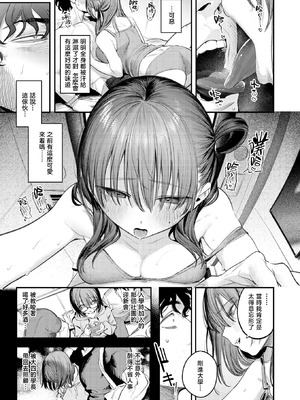 [桃雲] このエロ漫画はフィクションです。 (COMIC 快楽天 2026年7月号)｜本色情漫画纯属虚构哦。 [暴碧汉化组] [DL版]_12_tjem