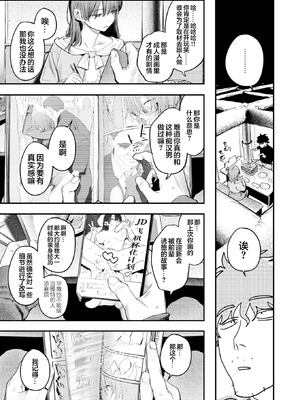 [桃雲] このエロ漫画はフィクションです。 (COMIC 快楽天 2026年7月号)｜这本成人漫画纯属虚构。 [白杨汉化组]_07_lucg