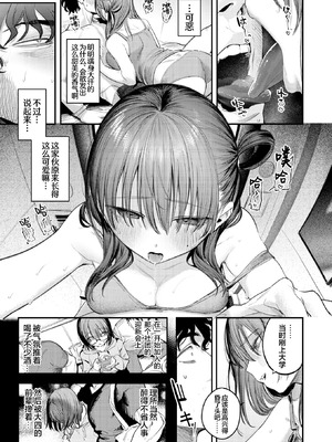 [桃雲] このエロ漫画はフィクションです。 (COMIC 快楽天 2026年7月号)｜这本成人漫画纯属虚构。 [白杨汉化组]_11_amhr