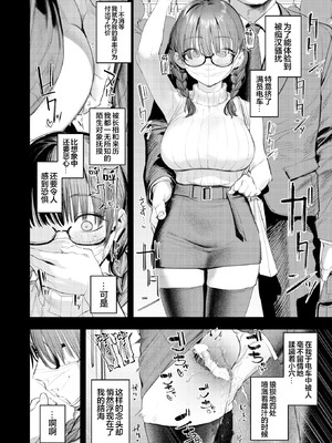 [桃雲] このエロ漫画はフィクションです。 (COMIC 快楽天 2026年7月号)｜这本成人漫画纯属虚构。 [白杨汉化组]_16_mksd