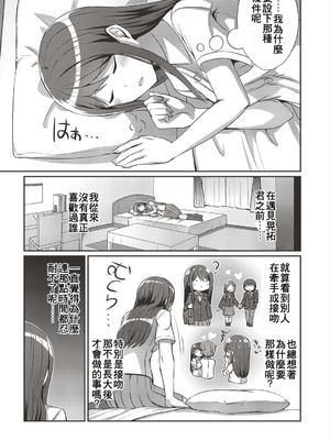 [kamelie] キスもしたいしその先も… (コミックリブート Vol.19) [中国翻訳]_03_jqyg