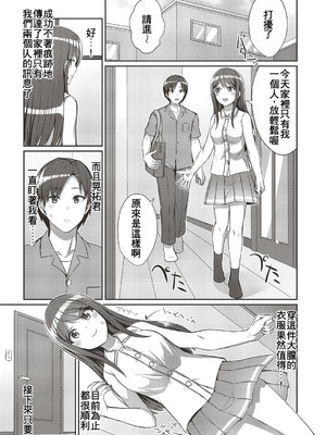 [kamelie] キスもしたいしその先も… (コミックリブート Vol.19) [中国翻訳]_05_gwxp