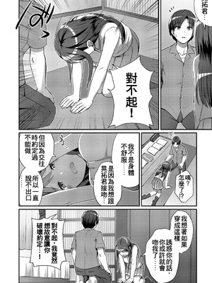 [kamelie] キスもしたいしその先も… (コミックリブート Vol.19) [中国翻訳]_08_fnuf