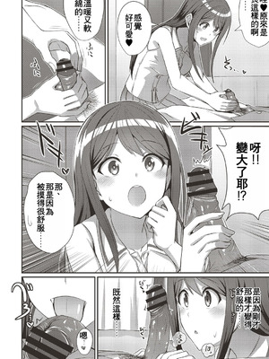 [kamelie] キスもしたいしその先も… (コミックリブート Vol.19) [中国翻訳]_12_ksvg