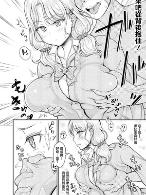 [りょくりん] 姪と石ころおじさん (COMIC 真激 2026年6月号) [中国翻訳] [DL版]_06_tjkv
