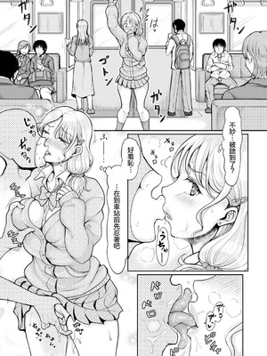 [りょくりん] 姪と石ころおじさん (COMIC 真激 2026年6月号) [中国翻訳] [DL版]_09_rikg