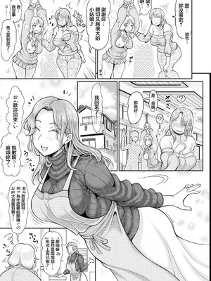 [りょくりん] 姪と石ころおじさん (COMIC 真激 2026年6月号) [中国翻訳] [DL版]_11_tgsa
