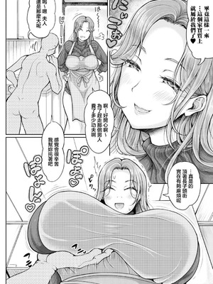 [りょくりん] 姪と石ころおじさん (COMIC 真激 2026年6月号) [中国翻訳] [DL版]_12_rnvu