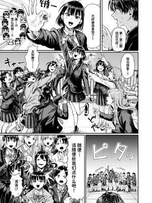 [Guglielmo] 第二ボタンください！ (COMIC 快楽天 2025年9月号) [迟远个人汉化] [無修正] [DL版]_003