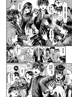 [Guglielmo] 第二ボタンください！ (COMIC 快楽天 2025年9月号) [迟远个人汉化] [無修正] [DL版]_004