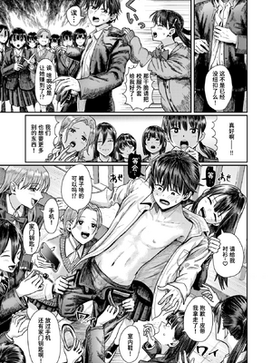 [Guglielmo] 第二ボタンください！ (COMIC 快楽天 2025年9月号) [迟远个人汉化] [無修正] [DL版]_005