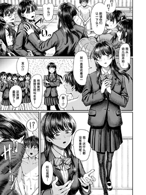 [Guglielmo] 第二ボタンください！ (COMIC 快楽天 2025年9月号) [迟远个人汉化] [無修正] [DL版]_009
