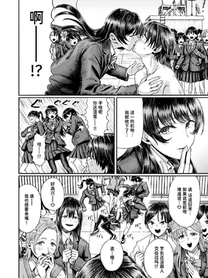 [Guglielmo] 第二ボタンください！ (COMIC 快楽天 2025年9月号) [迟远个人汉化] [無修正] [DL版]_010