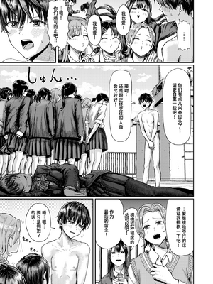 [Guglielmo] 第二ボタンください！ (COMIC 快楽天 2025年9月号) [迟远个人汉化] [無修正] [DL版]_011