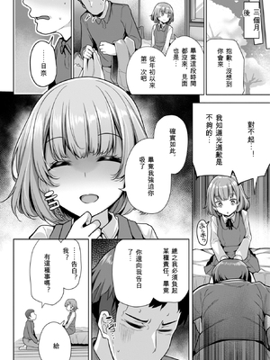 [吉田] あなたのママになってあげる [DL版][ㄟ哀姬番]_zh-TW-006_uhrf