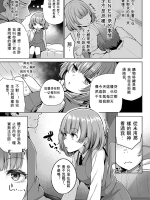 [吉田] あなたのママになってあげる [DL版][ㄟ哀姬番]_zh-TW-007_okap