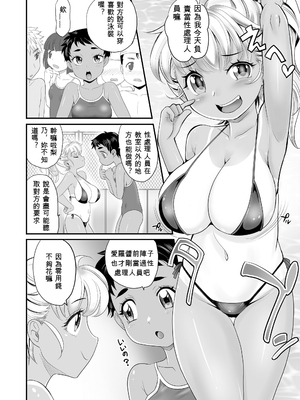 [高岡基文] あたし今日は性処理係だからぁ [DL版][ㄟ哀姬番]_zh-TW-006_rfou