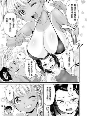 [高岡基文] あたし今日は性処理係だからぁ [DL版][ㄟ哀姬番]_zh-TW-007_bepk