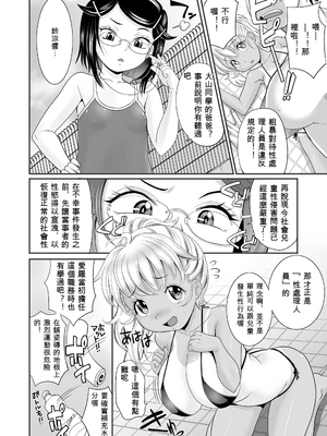 [高岡基文] あたし今日は性処理係だからぁ [DL版][ㄟ哀姬番]_zh-TW-010_ywxx