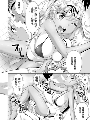 [高岡基文] あたし今日は性処理係だからぁ [DL版][ㄟ哀姬番]_zh-TW-012_dwgi