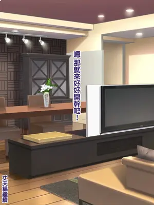 [ようかい玉の輿 (CHIRO)] 屈強なガテン系体育教師に妻と娘が寝取られビデオレター｜妻子和女兒被強壯的勞動系體育老師NTR的視頻信件 [天帝哥個人漢化]_059_1_57