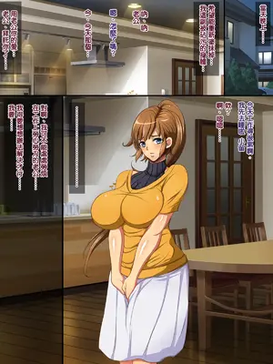 [ようかい玉の輿 (CHIRO)] 屈強なガテン系体育教師に妻と娘が寝取られビデオレター｜妻子和女兒被強壯的勞動系體育老師NTR的視頻信件 [天帝哥個人漢化]_015_1_13