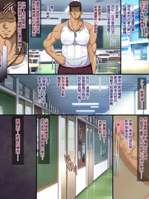 [ようかい玉の輿 (CHIRO)] 屈強なガテン系体育教師に妻と娘が寝取られビデオレター｜妻子和女兒被強壯的勞動系體育老師NTR的視頻信件 [天帝哥個人漢化]_010_1_08