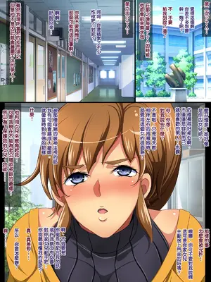 [ようかい玉の輿 (CHIRO)] 屈強なガテン系体育教師に妻と娘が寝取られビデオレター｜妻子和女兒被強壯的勞動系體育老師NTR的視頻信件 [天帝哥個人漢化]_011_1_09
