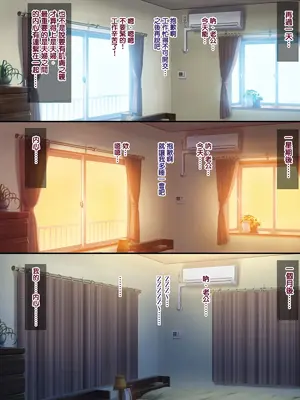 [ようかい玉の輿 (CHIRO)] 屈強なガテン系体育教師に妻と娘が寝取られビデオレター｜妻子和女兒被強壯的勞動系體育老師NTR的視頻信件 [天帝哥個人漢化]_008_1_06