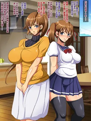 [ようかい玉の輿 (CHIRO)] 屈強なガテン系体育教師に妻と娘が寝取られビデオレター｜妻子和女兒被強壯的勞動系體育老師NTR的視頻信件 [天帝哥個人漢化]_006_1_04