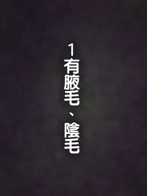 [ようかい玉の輿 (CHIRO)] 屈強なガテン系体育教師に妻と娘が寝取られビデオレター｜妻子和女兒被強壯的勞動系體育老師NTR的視頻信件 [天帝哥個人漢化]_002_1_00