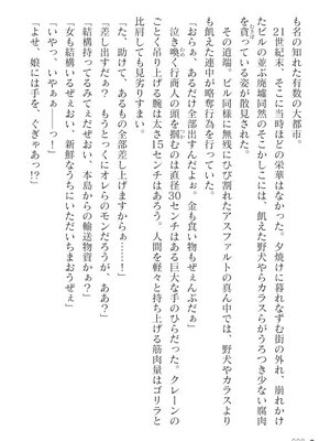 [089タロー , TANA] ミリア・ザ・ヒーロー_0008