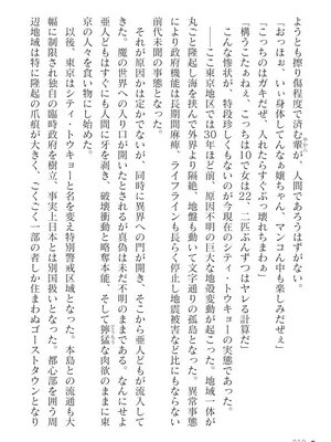 [089タロー , TANA] ミリア・ザ・ヒーロー_0010