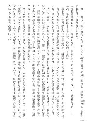 [089タロー , TANA] ミリア・ザ・ヒーロー_0012