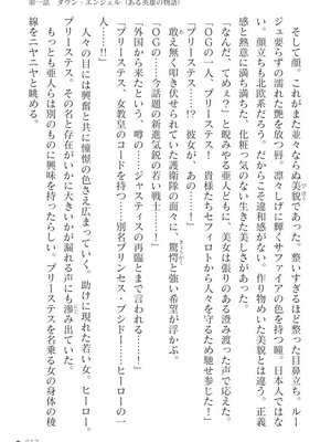 [089タロー , TANA] ミリア・ザ・ヒーロー_0013