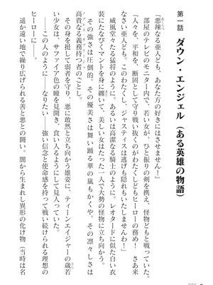 [089タロー , TANA] ミリア・ザ・ヒーロー_0006