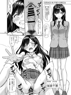[暗中模索 (まるころんど)] 性指導員のお仕事 三年生ファイル_101_mbmb