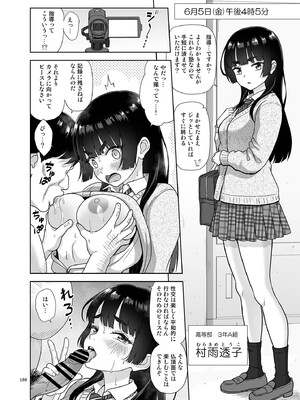 [暗中模索 (まるころんど)] 性指導員のお仕事 三年生ファイル_107_iwll